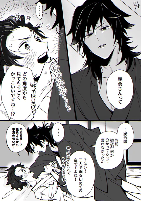 義炭 / 分かってない炭くん 