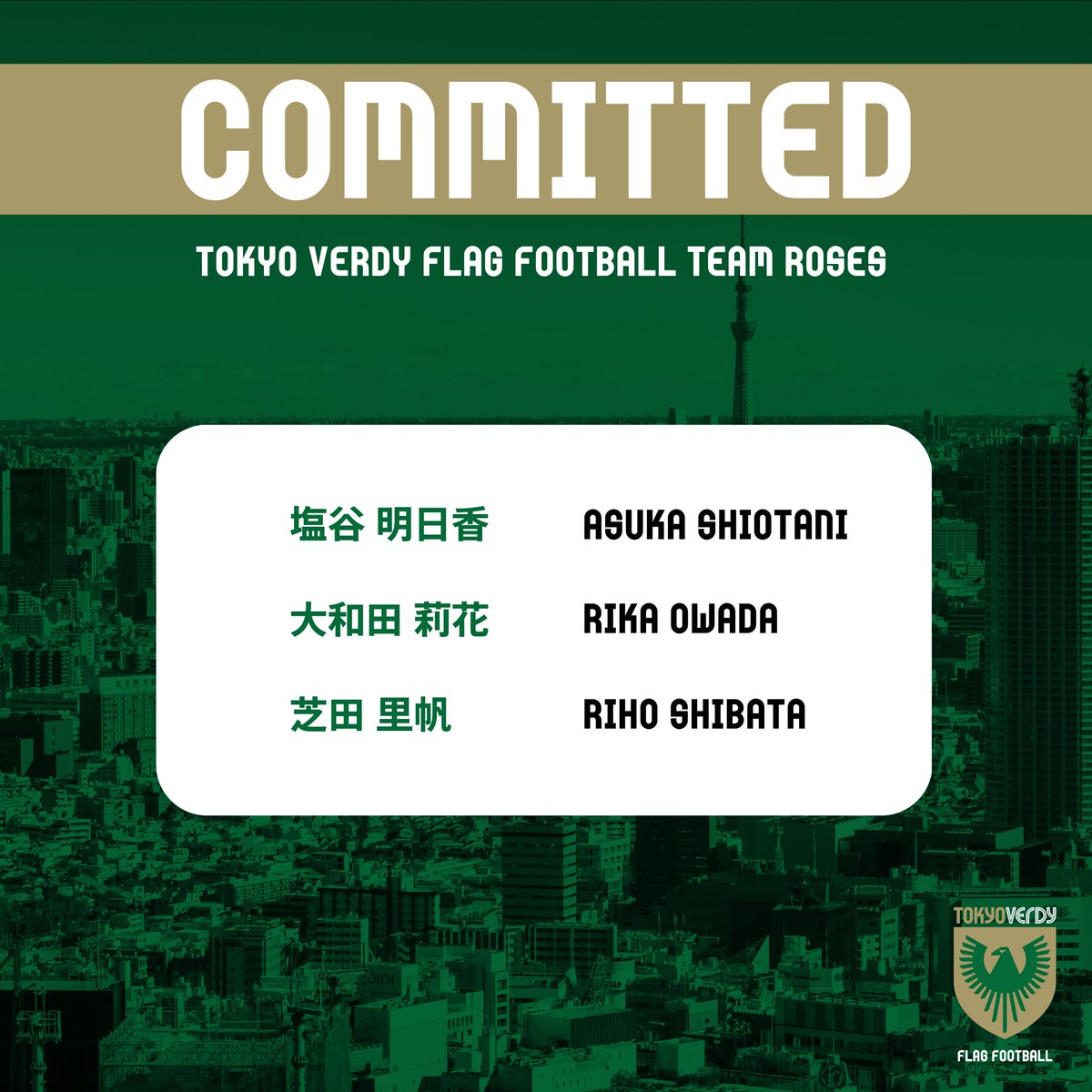 東京ヴェルディフラッグフットボール tweet media