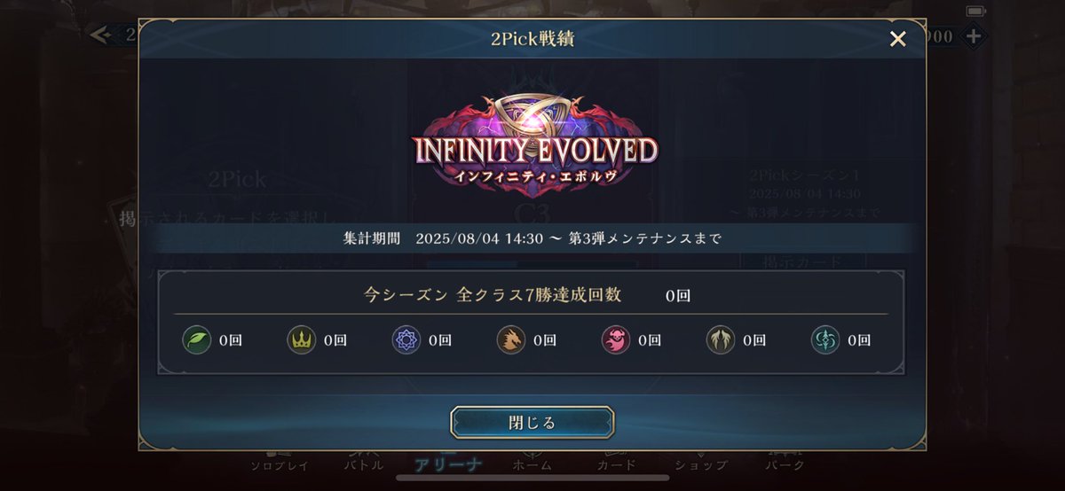 tamagoro137's tweet image. 2Pick実装から一夜明け、世には7勝報告が溢れている。そんな中3勝すらできない配信者がいた。
これはそんな情けない男の成長を描くドキュメンタリー。
「みんなうまくね？」
youtube.com/@Tamagoro-game
#シャドバ勢とつながりたい #シャドバWB #2pick