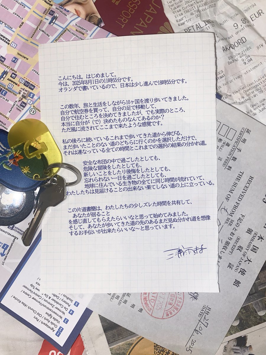 そこに居るために tweet media