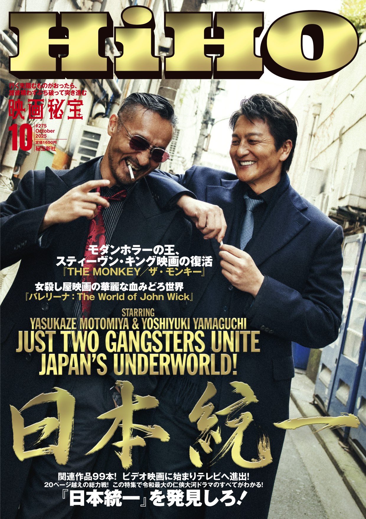 公式】日本統一 on X: 
