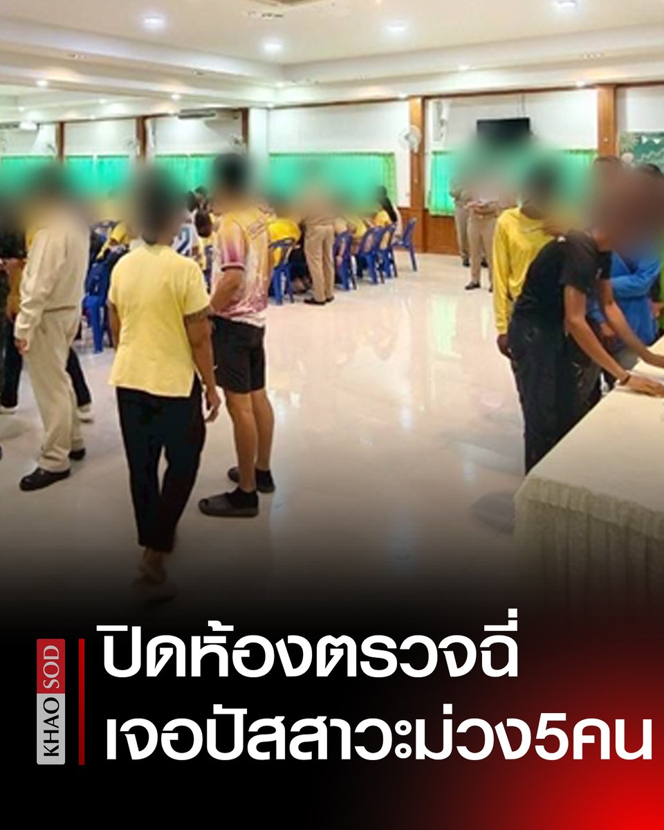 Khaosodonline tweet media