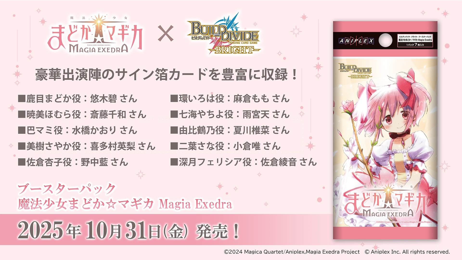 ビルディバイド 魔法少女まどか　 まどか ほむら DR サイン Amazon.co.jp: ビルディバイド 魔法少女まどか マギカ