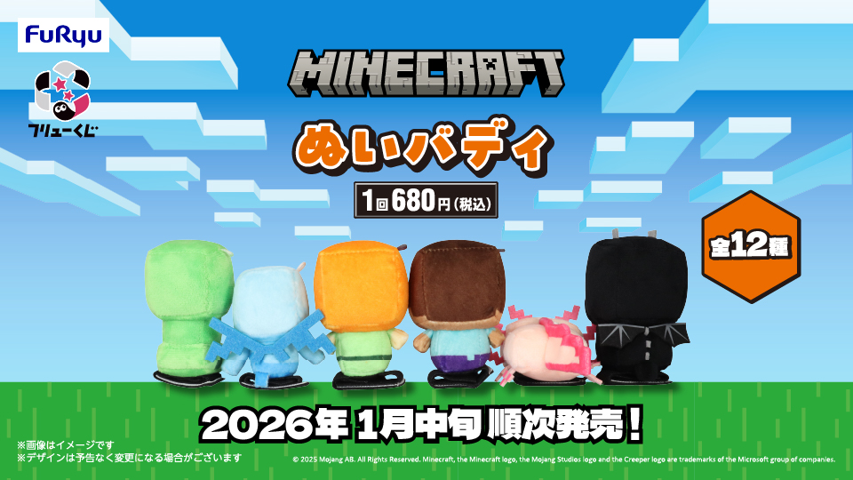 ╔════════════════╗ フリューくじ #マインクラフト