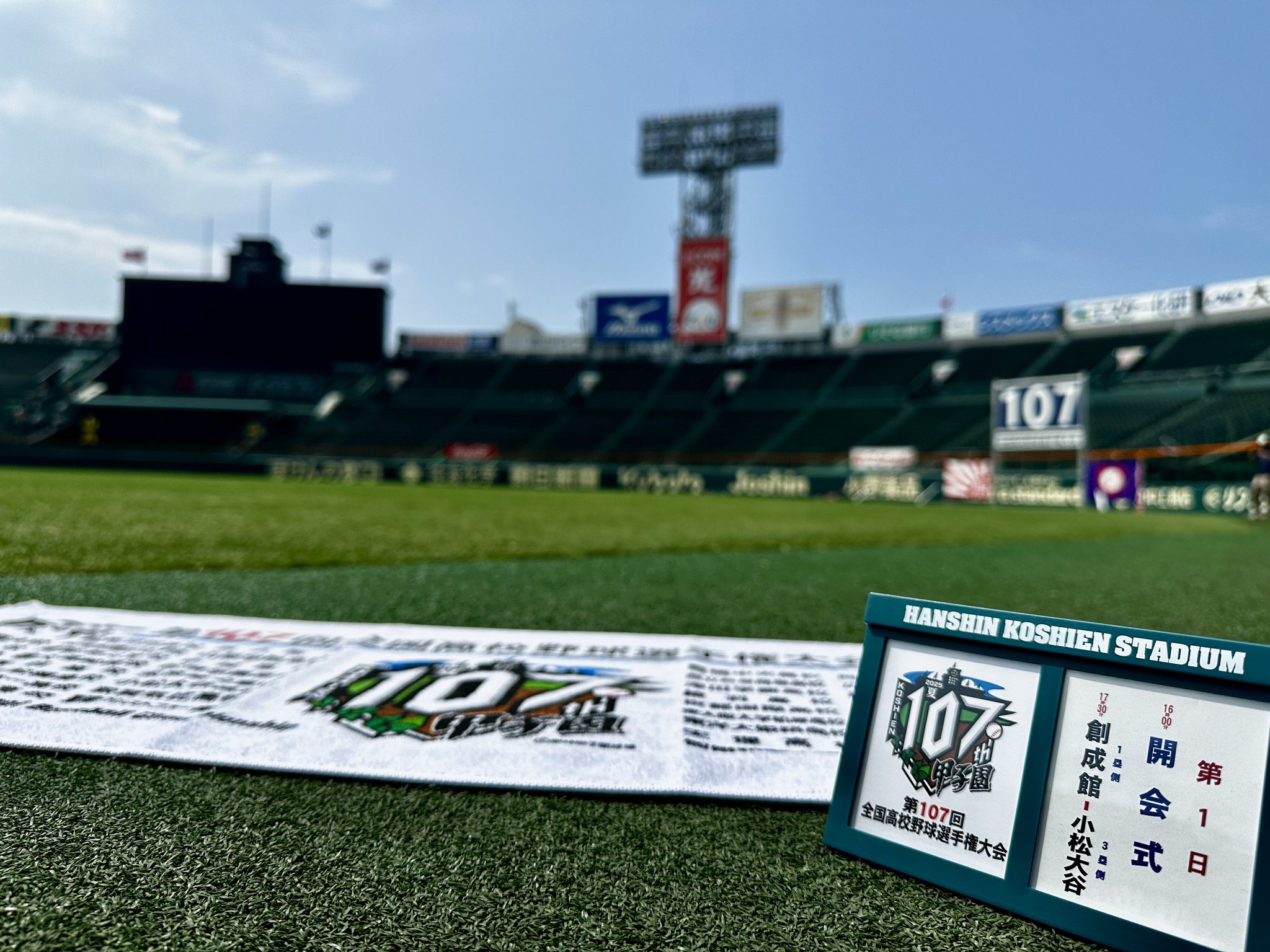 甲子園第73回ボール 甲子園 第73回選抜高校野球大会 記念ボール