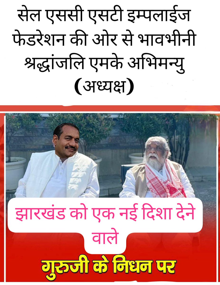 SAIL SC/ST FEDERATION (@sail_sc_st) on Twitter photo 