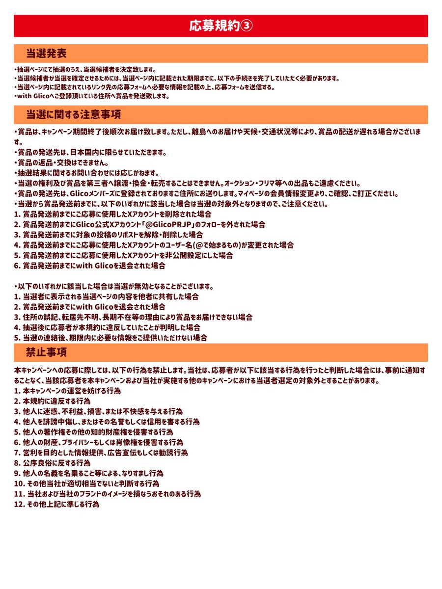 Glico PR Japan (@GlicoPRJP) / X
