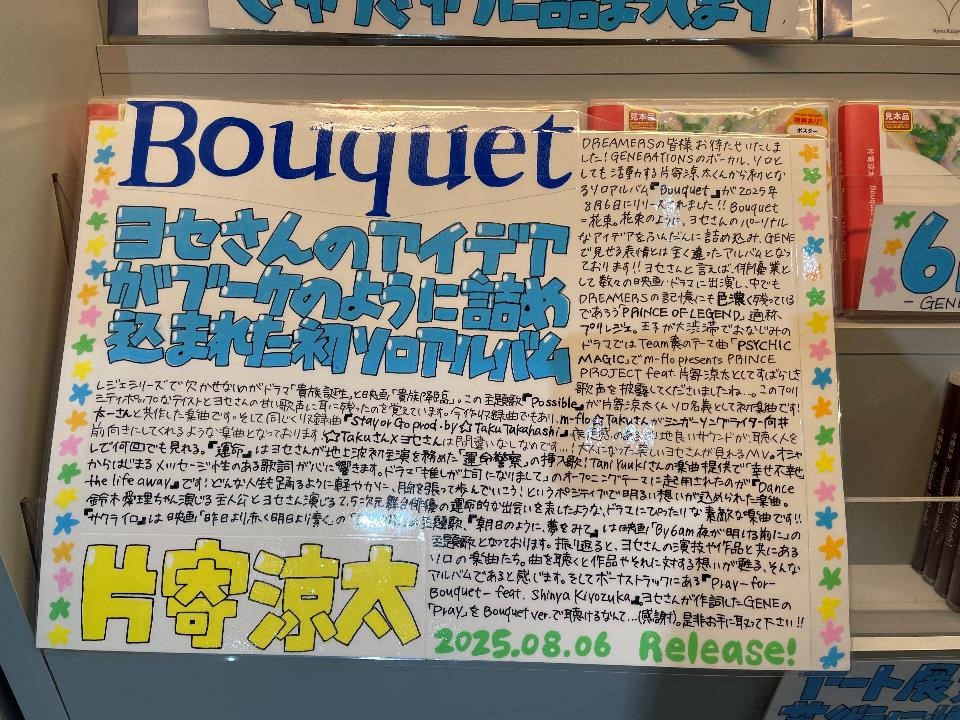 片寄涼太⭐︎パネル 片寄涼太⭐︎パネル EXILE TRIBE mobile
