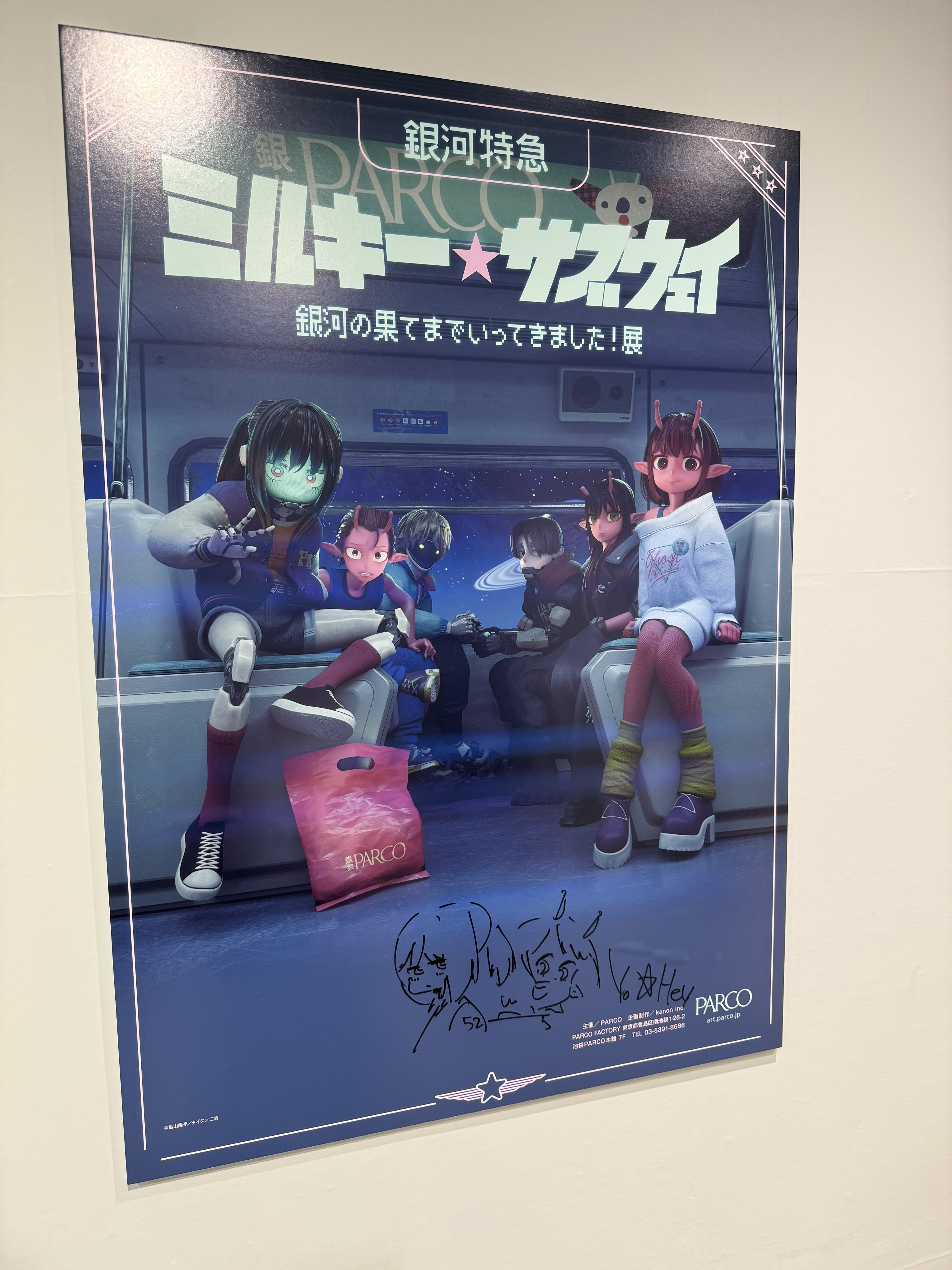 お絵かき ゲーム・おもちゃ・グッズ 。*有様 ミルキー☆サブウェイ