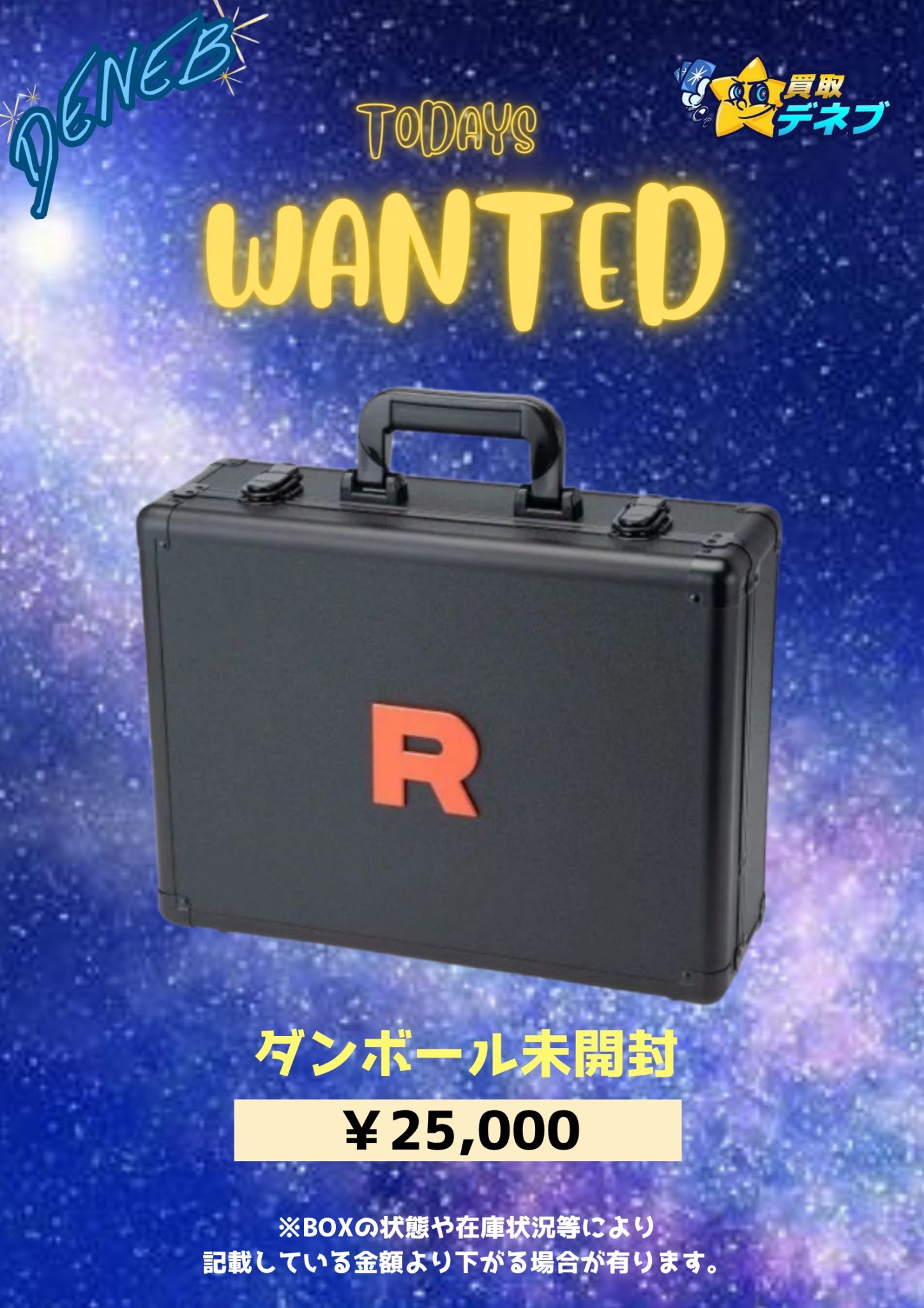 買取デネブ【トレカ郵送買取】 on X: 