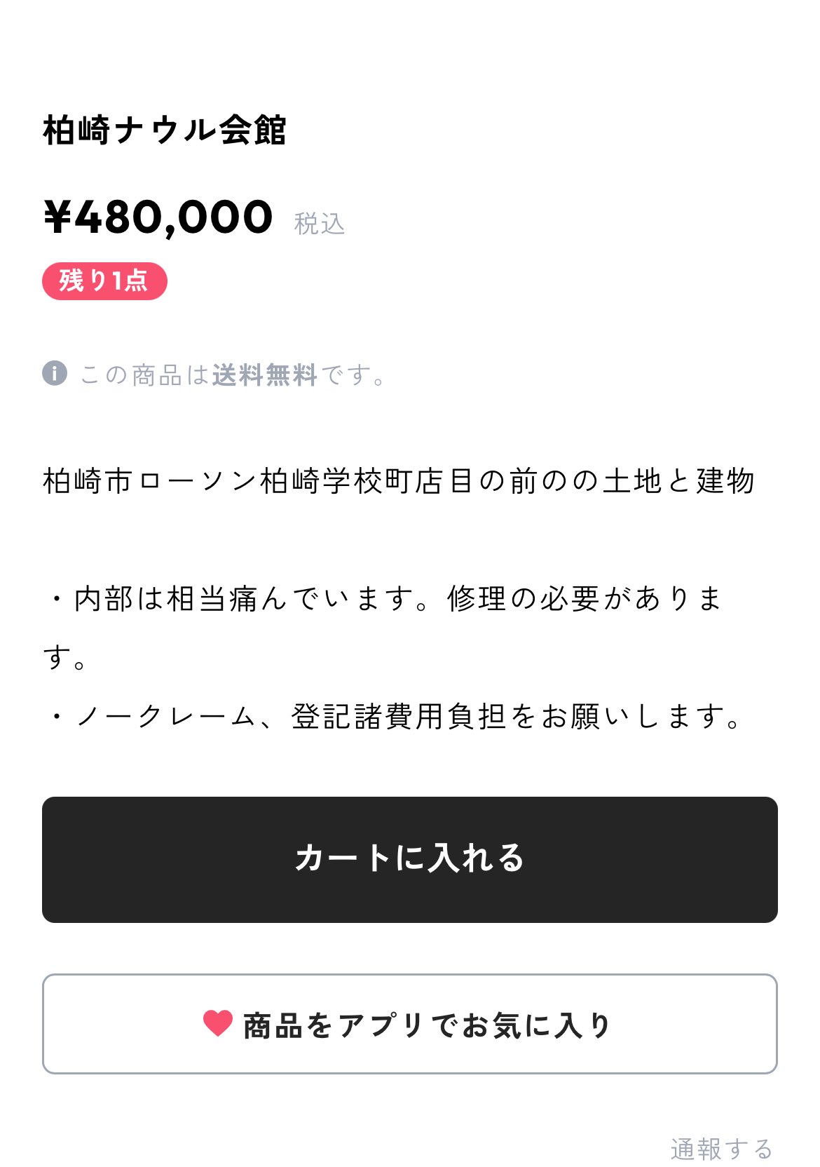 Chappyさん専用です。他の方は購入しないでください。 RCMaker on X: