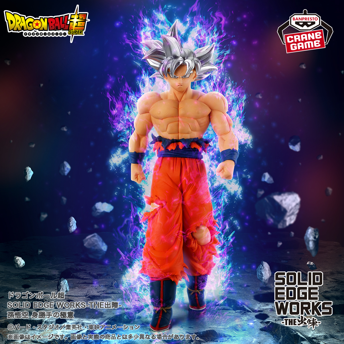 バンプレストブランド(BANDAI SPIRITS) (@banpre_pz) on Twitter photo \激闘に挑む勇ましい姿を再現⚡/
孫悟空(身勝手の極意)が、「SOLID EDGE WORKS-THE出陣-」シリーズに登場‼
髪や眉にはパール塗装が施されています✨
8月7日(木)よりクレーンゲーム景品で順次登場👊
bsp-prize.jp/item/2693441/
<a href="/DB_official_jp/">ドラゴンボールオフィシャル</a> #ドラゴンボール #BANPRESTO \激闘に挑む勇ましい姿を再現⚡/
孫悟空(身勝手の極意)が、「SOLID EDGE WORKS-THE出陣-」シリーズに登場‼
髪や眉にはパール塗装が施されています✨
8月7日(木)よりクレーンゲーム景品で順次登場👊
bsp-prize.jp/item/2693441/
<a href="/DB_official_jp/">ドラゴンボールオフィシャル</a> #ドラゴンボール #BANPRESTO