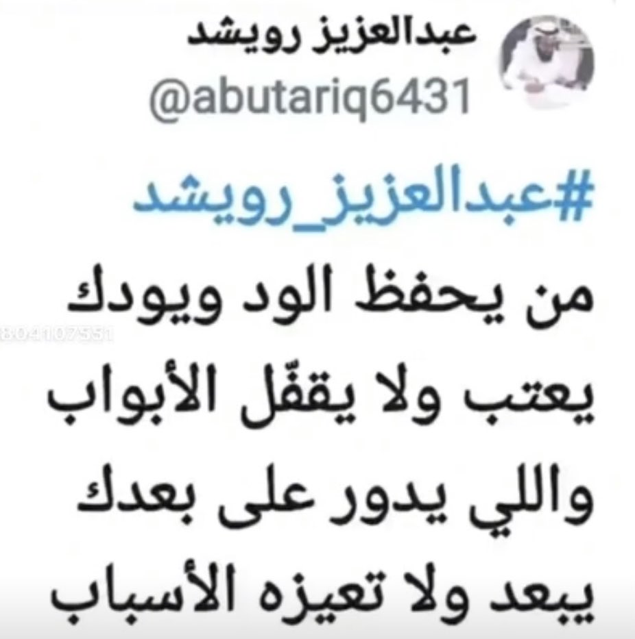 اعجبتني…
                هذه التغريدة للأستاذ.   حفظه الله