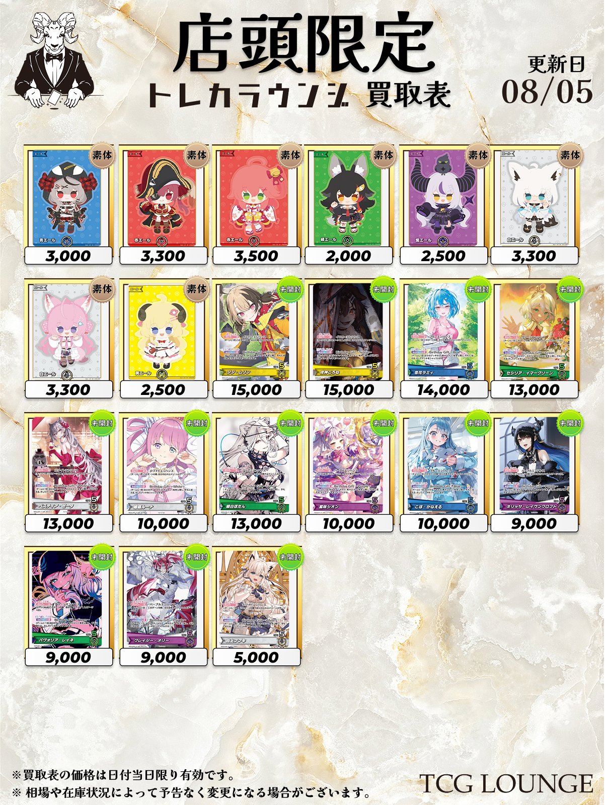 トレカまとめ売り(宮近) トレカの宮殿 on X: 