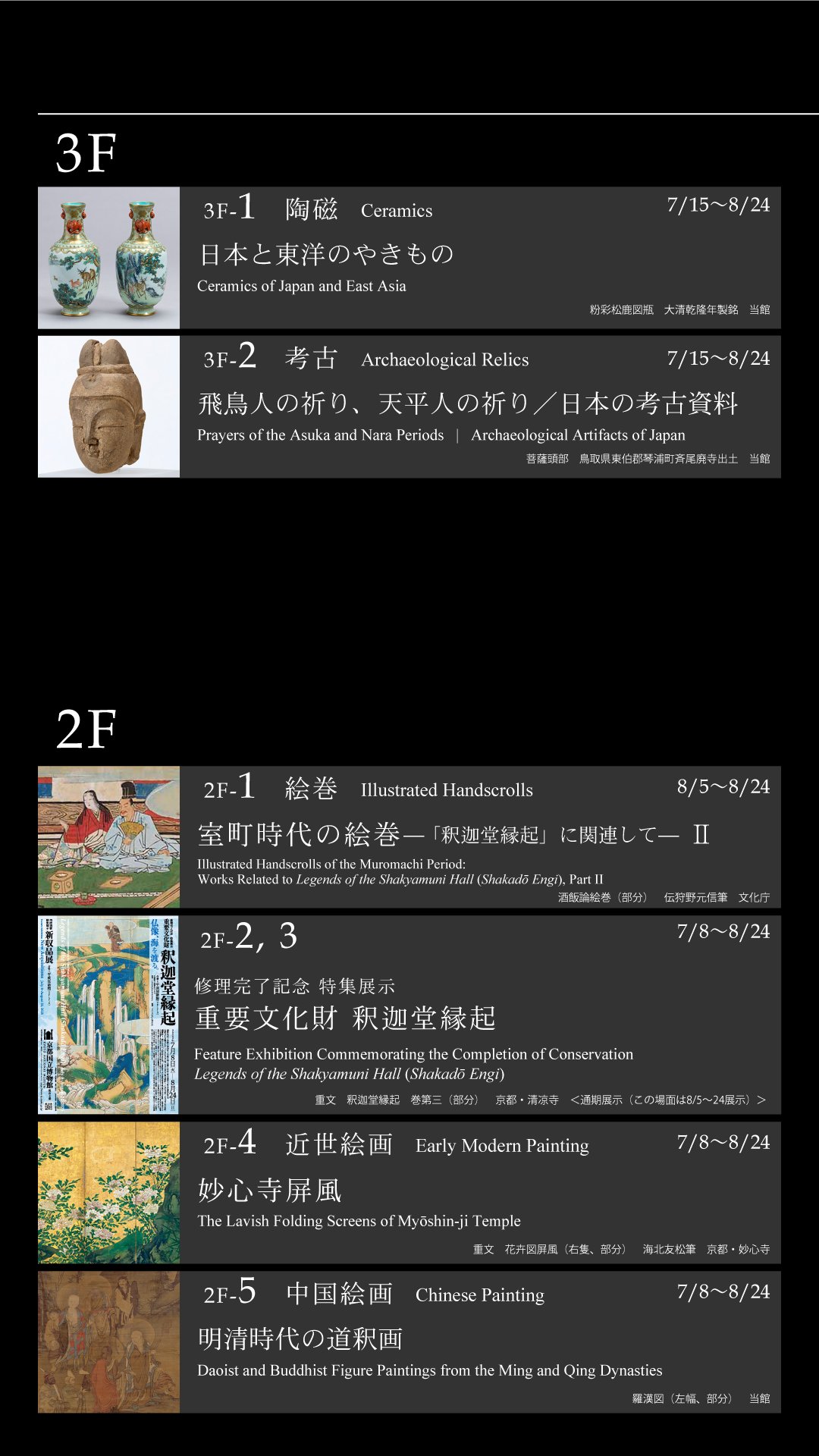 かなの美／京都国立博物館(著者) 品川 美香｜Mika Shinagawa🌷京都国立博物館(明治古都館) Photo