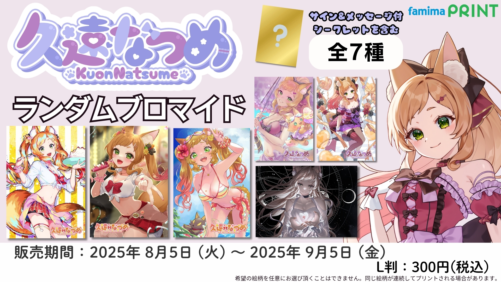 メメントリ　ブロマイド　ファミマ　うた　じおる　そろもん　等身　デフォ メメントリ じおる うた ブロマイド - メルカリ