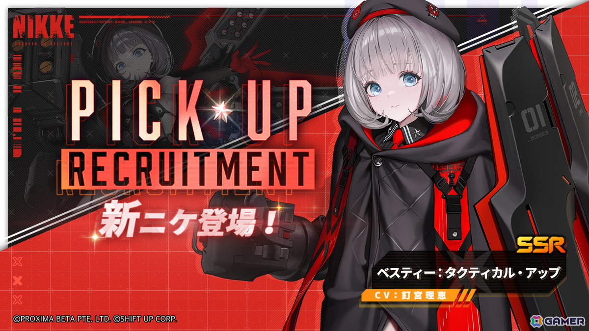 勝利の女神nikke アブソルート部隊 エマ Gamer＠ゲーム情報 on X: