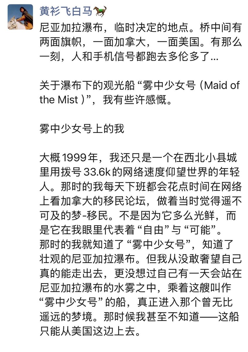 我徐的文字把我都看得眼眶湿润了。

他当初看加拿大移民的时候，我在做什么？好像我的脑子是空的，对未来的生活，既没有目标，也没有向往，眼睛是被蒙住的，只看得见单位、菜市场与家的三点一线。

我们的生活中，我确实一直是被引领着的，可以说我无比盲从和信任他，他也从没有让我失望过。 https://t.co/6XswcQ9T4O