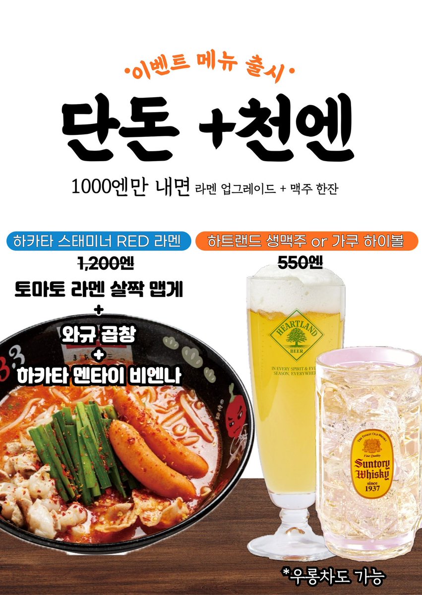 333sanmidaimyo's tweet photo. ⭐️일본 여행 필수! SKT T멤버십 후쿠오카 혜택! ✈️
🍜후쿠오카 '원조 토마토 라멘 산미'
T멤버십 고객이라면, 토마토 라멘 &amp; 식후 리조또 무료! 🍅
🛍️일본 여행 최대 50% 할인
다양한 혜택은 T멤버십 앱 '글로벌 여행'에서 확인!
#티멤버십 #일본여행 #후쿠오카 #토마토라멘 #라멘맛집 #먹스타그램 https://t.co/9krgdjhlYy
