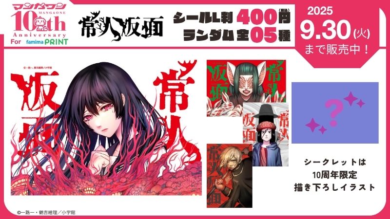 ファミマプリント【公式】 on X