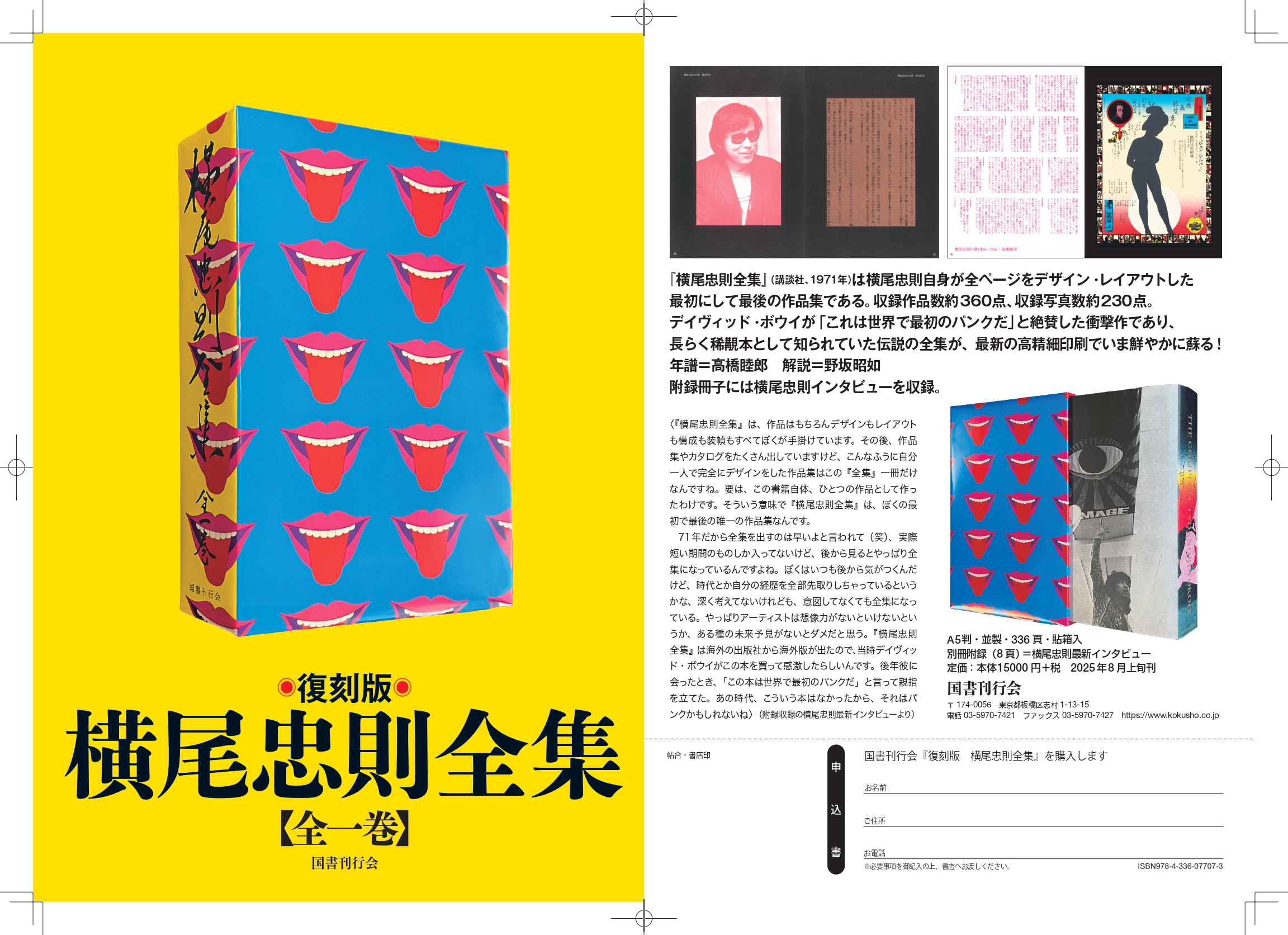高麗史 第一二三期 索引 全4巻 国書刊行会 合本復刻版 NIPPON 第1集｜国書刊行会