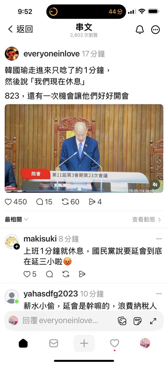 這樣一個人每個月可以花人民納稅錢20萬？

6、7、8月都在休息耶⋯⋯