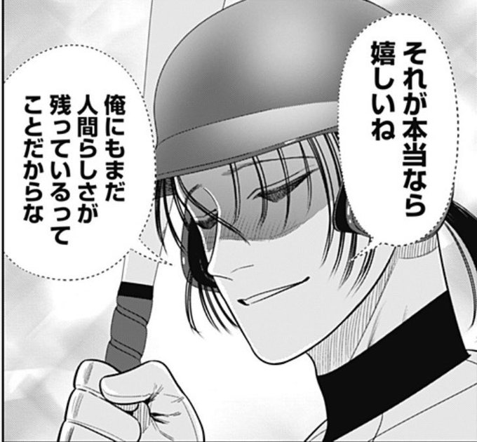 このコマ、もしかしてブラフのために言ってる?普通に照れてない? 