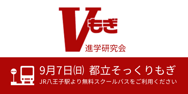 2024年度9月29日実施。10月都立そっくり模擬　進学研究会 2024年度9月29日実施。10月都立そっくり模擬 進学研究会 - メルカリ