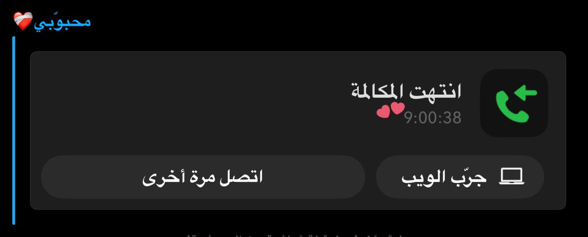 آاااه صُوتك والله إنه دواء لكل داءٍ!❤️
