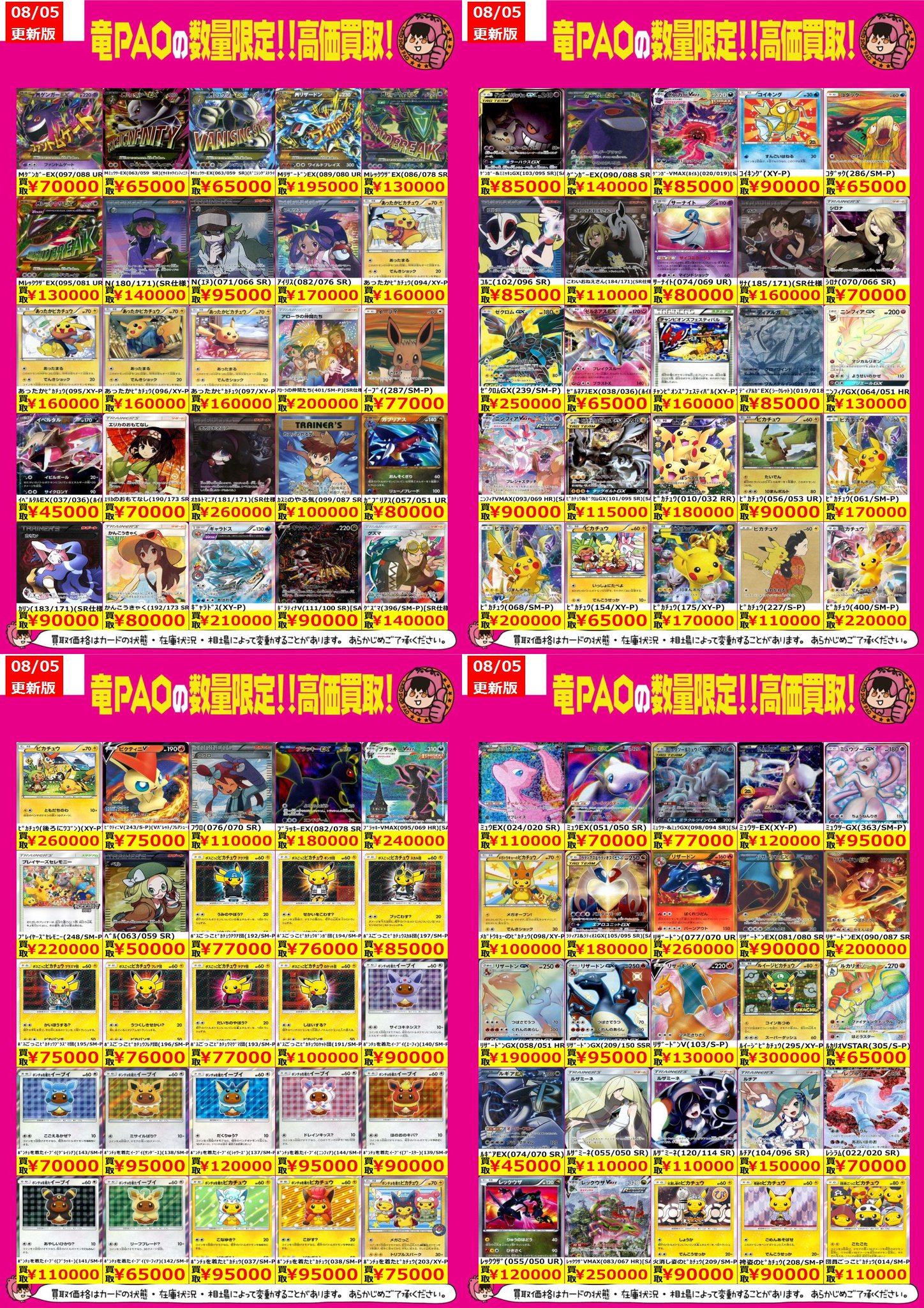 カードショップ竜星のPAO多摩境店 on X: 