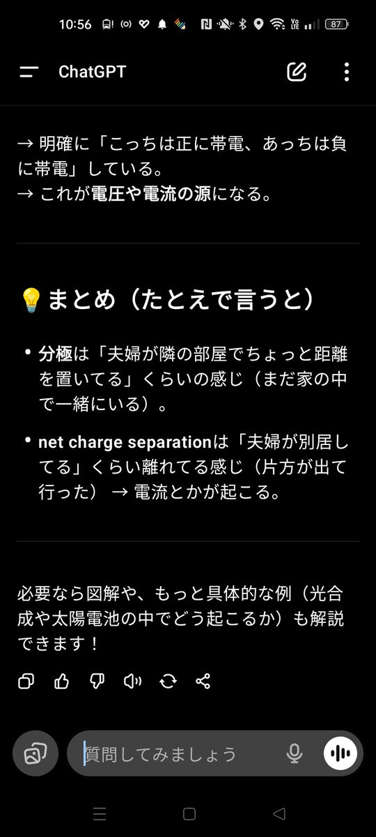 例えがおもろい