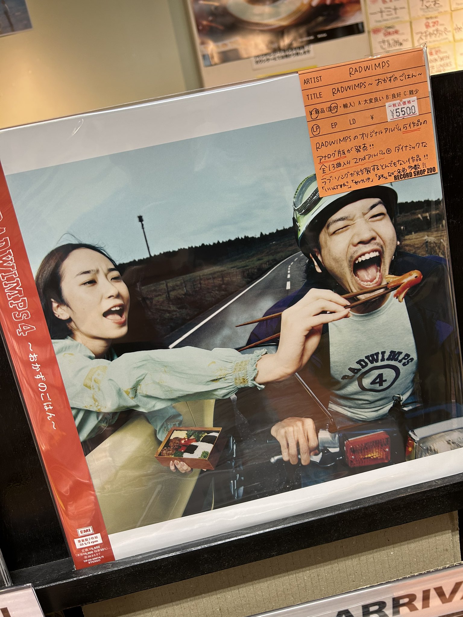 レコードショップ ズー on X: 
