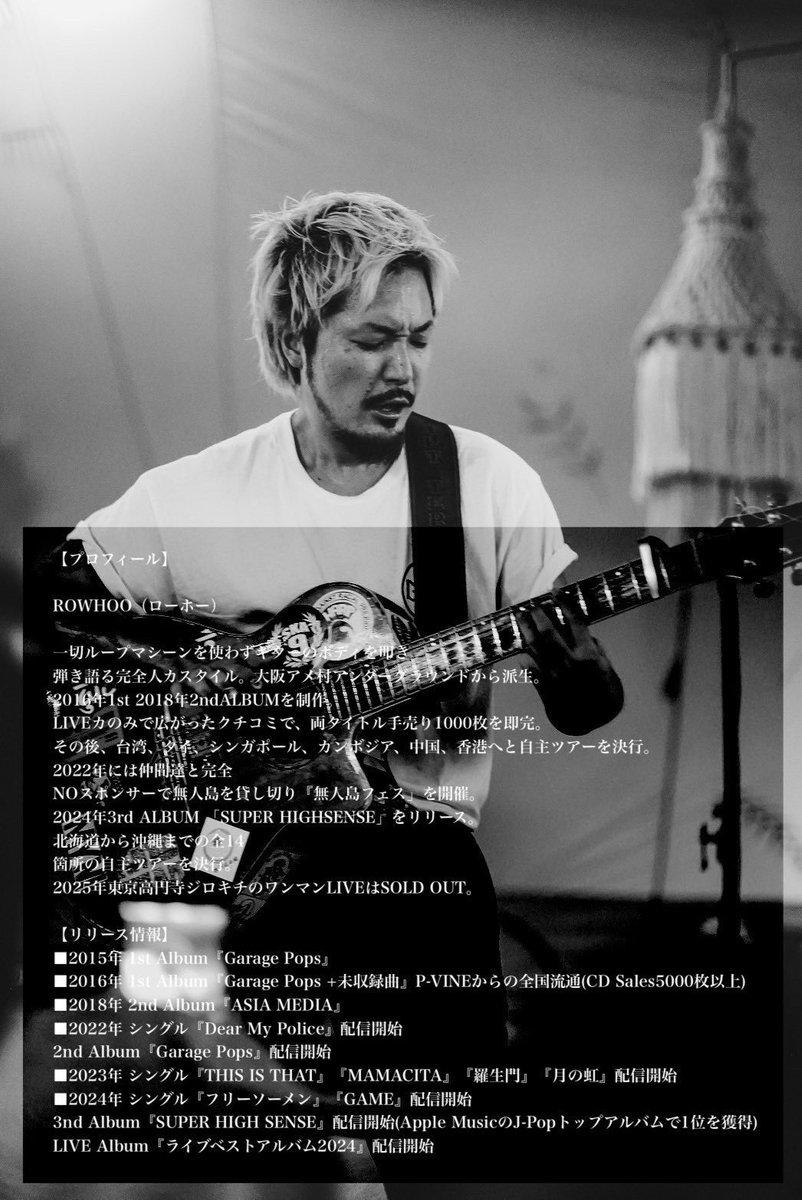 お盆はこちら‼️‼️

2025年8月16日(土)
『RowHooと花火とCity Pop』
at Peace Tree(南知多)

愛知県内海海水浴場にて開催される5万5千人来場される花火大会の会場目の前のカフェにて #シティポナイト 開催します🎆

夏の思い出になる事間違いなし‼️
超久しぶりに90kidzでやるぞ🔥