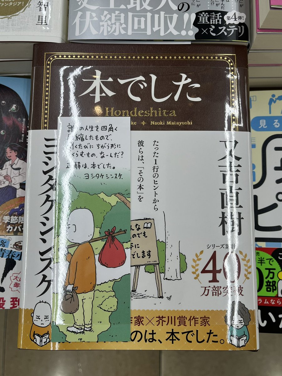 宮脇書店特典 2024/07 | イベント&フェア | 本なら何でもそろう 宮脇書店