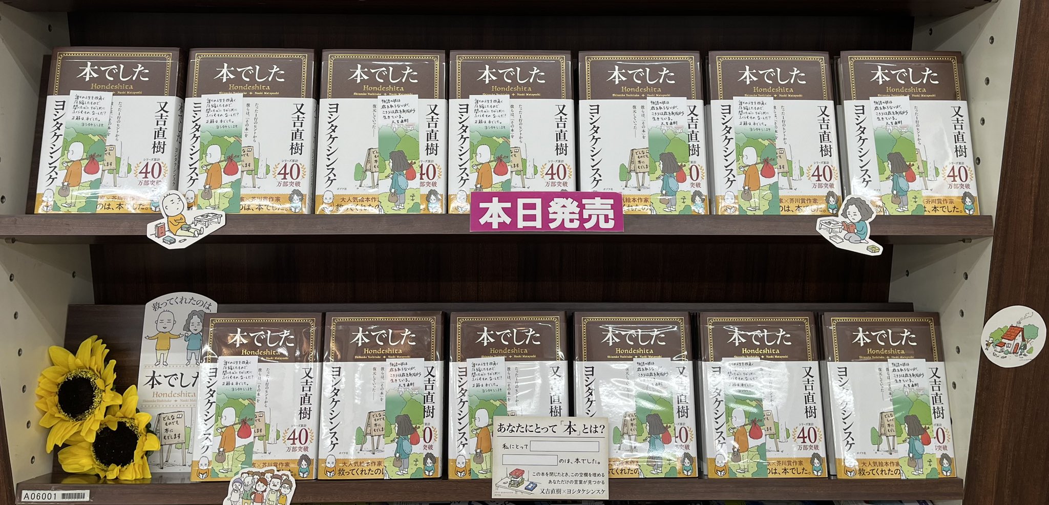 宮脇書店特典 2024/07 | イベント&フェア | 本なら何でもそろう 宮脇書店