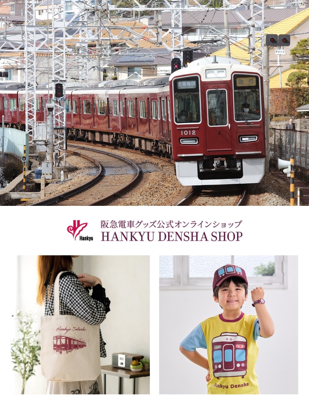 鉄道グッズ：阪急(阪急電車)阪急社紋 阪急社章 旧タイプ 2021系(当時物) 鉄道グッズ：阪急(阪急電車)阪急社紋 阪急社章 旧タイプ 2021系