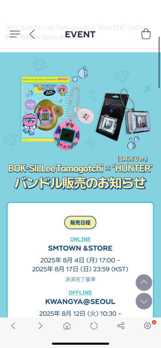keyturn98_m's tweet photo. え！？キーくんボクシリのたまごっち販売！？え！もう販売してる?ってなってからの購入までのスピード異常😂これが社会人😂 https://t.co/nnRejsNUbp