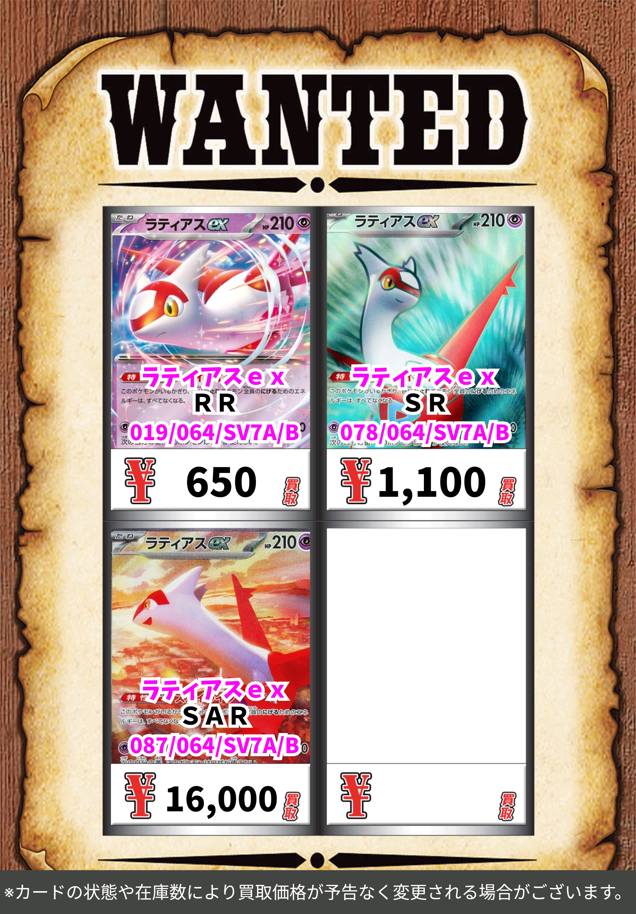 カードボックス青馬堂書店矢向店 on X: 