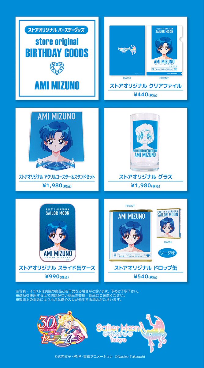 限定シリアルナンバー付き‼︎美品⭐︎セーラームーンオリジナルピクチャーコレクション セーラームーン30th公式 (@sailormoon30th_) / X