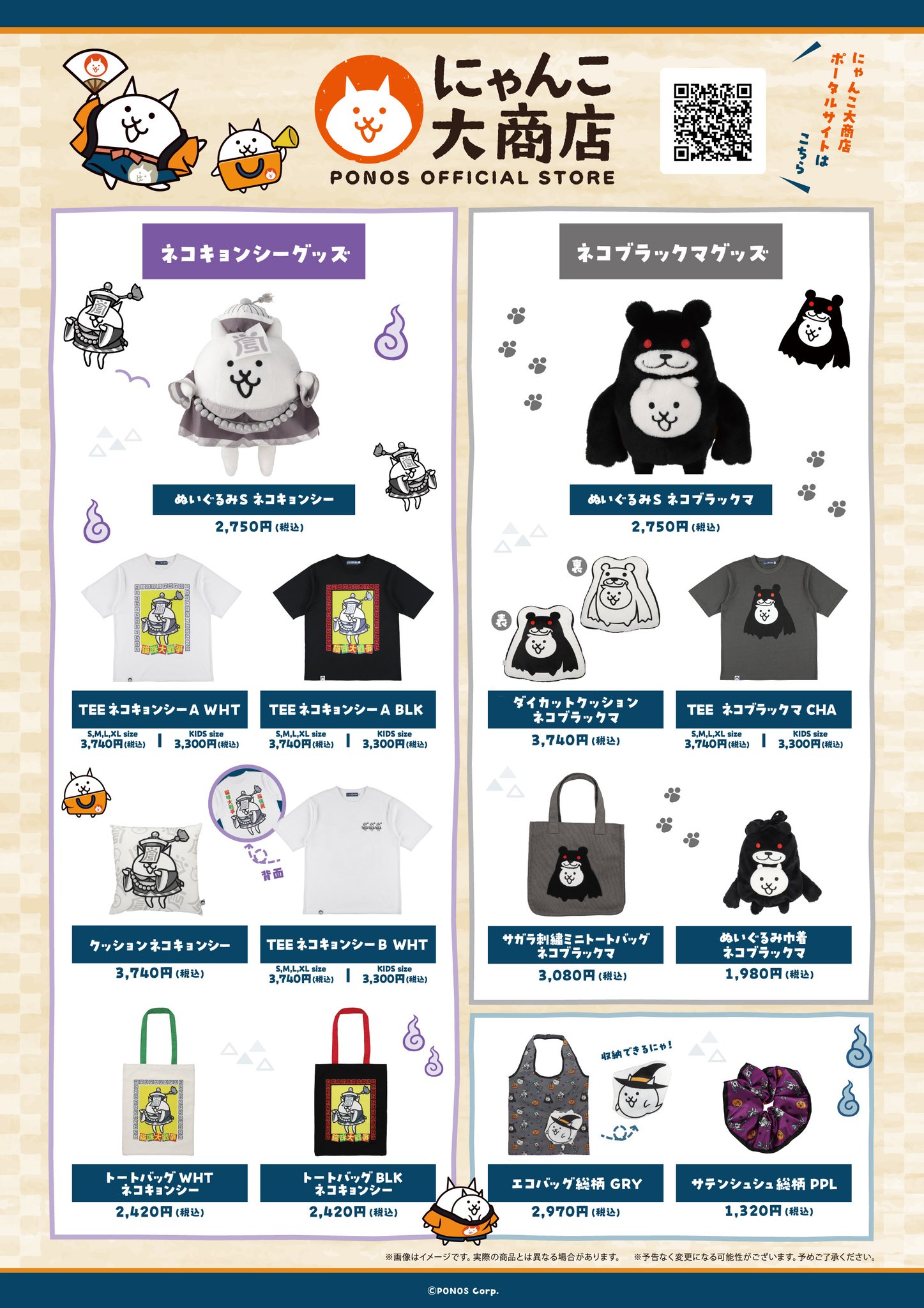 【2月1日ご購入】　にゃんこ Explaining the recommended EX characters to buy now during