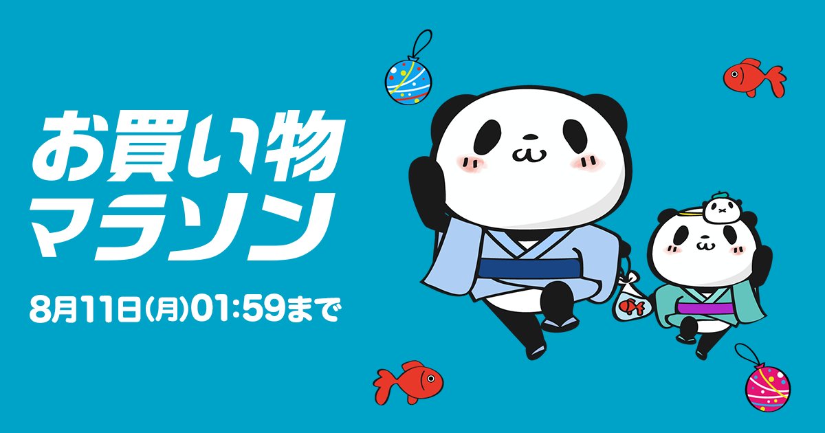 ✨🏃‍♂️お買い物マラソン🏃‍♀️✨ ポイント最大47倍🥳🎉 間違い探し