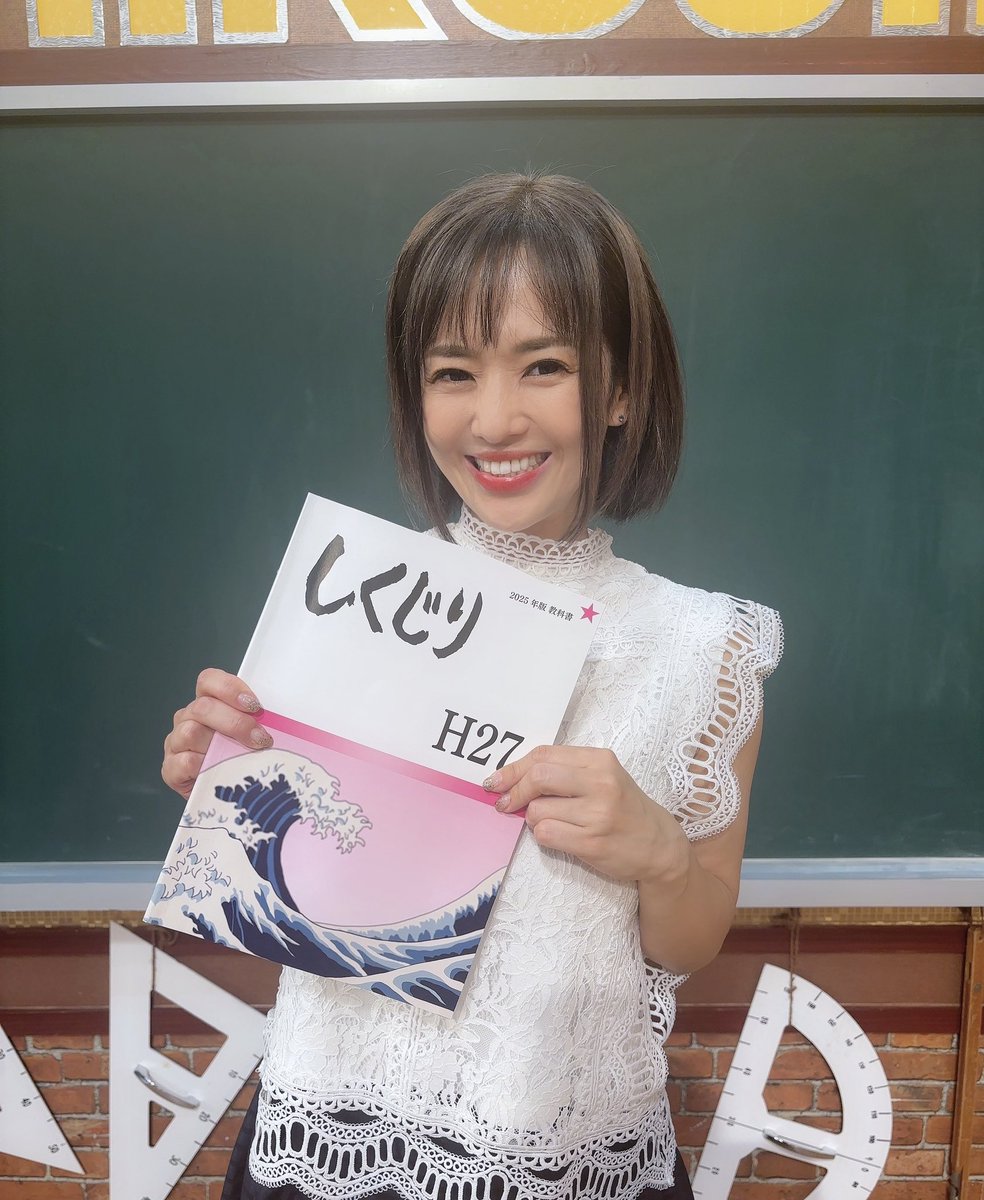 aoi_sola's tweet image. 我ながら面白い人生歩んでるなと思う。今はただのおばさんだけど。

あ、次週の「しくじり先生」に出演します。