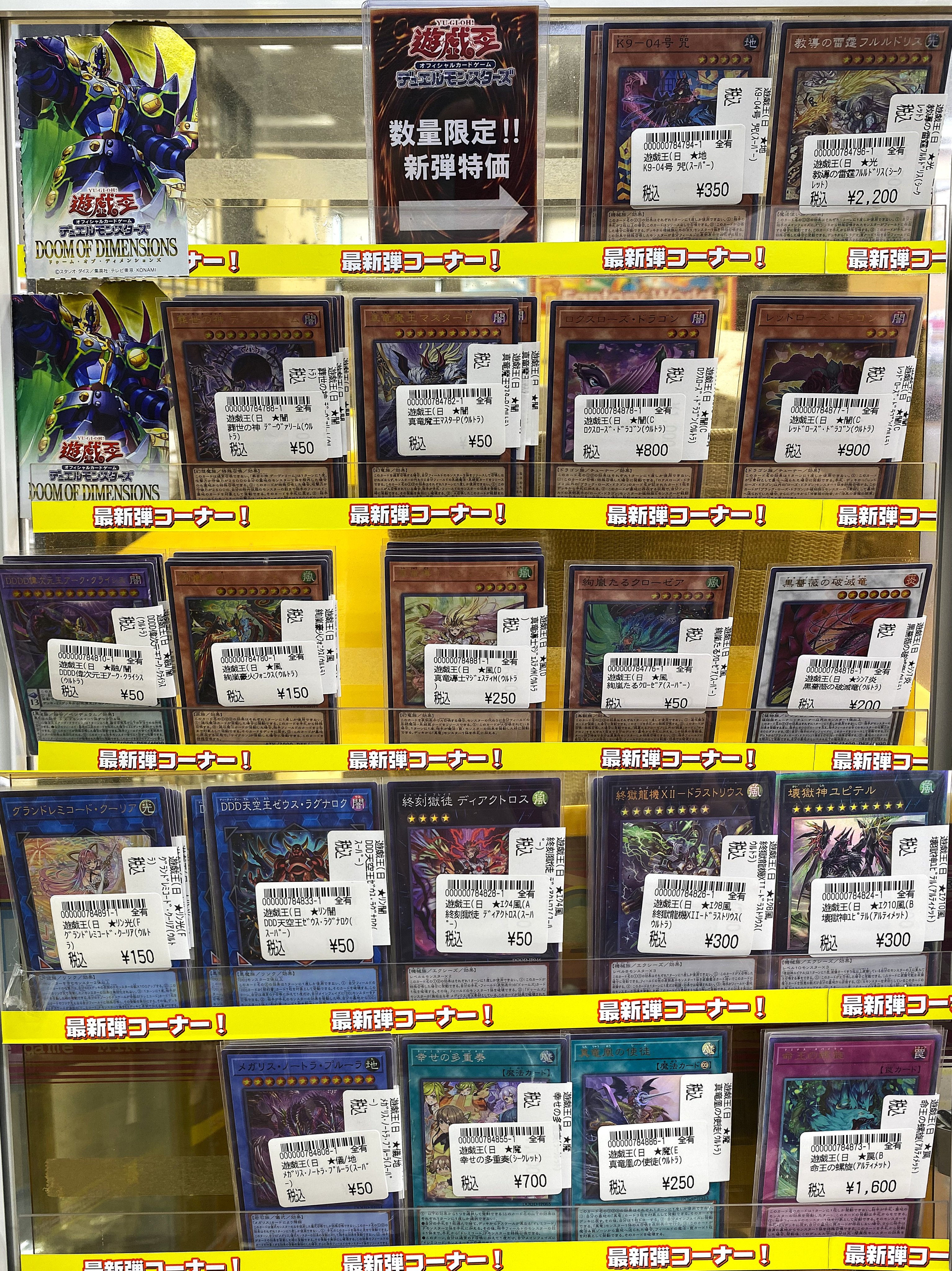 WonderGOO下瀬谷店トレカコーナー＠スタッフ募集中！ on X