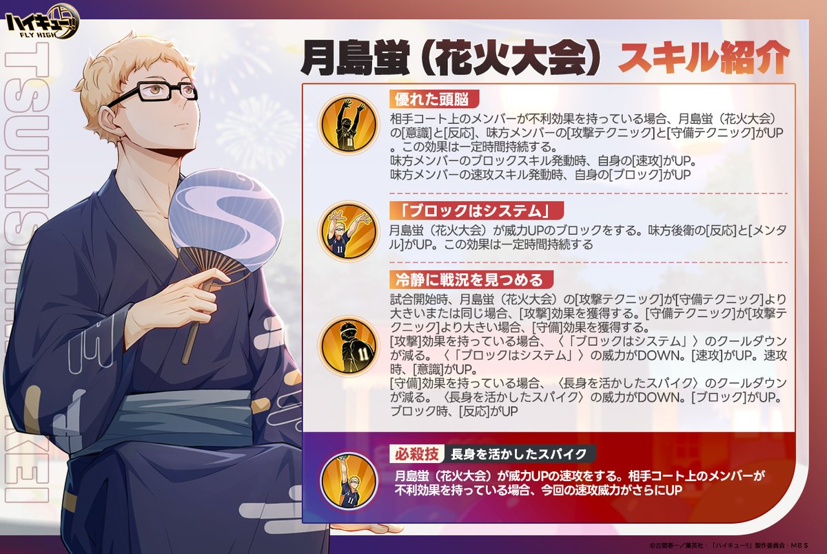月島蛍　winter 冬の日　23点 Amazon.co.jp: 月島蛍 winter 冬の 23点 : Toys & Games
