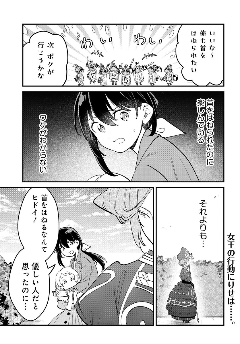 ♠️❤️公開まであとわずか♦️♣️
今夏公開の劇場アニメのコミカライズ
「不思議の国でアリスと -Dive in Wonderland-」
第4話後編が公開✨
ハートの女王とトランプ兵の行動に
困惑するりせだったが……。
https://t.co/AMnwbLiOdv
#不思議の国でアリスと
#アリスと