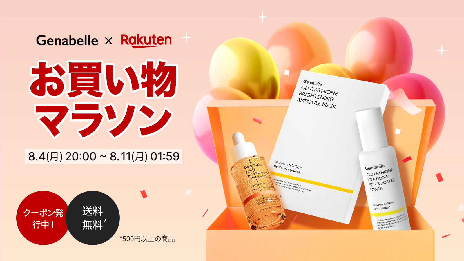 Genabelle Japan | ジェナベール (@Genabelle_japan) / X