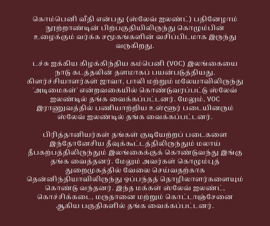 Asha L. Abeyasekera (@aabeyasekera) on Twitter photo தற்லெொது க ொம்கெனி வீதி என்று அழழக் ப்ெடும் ஸ்லேவ் ஐேண்ட் ெகுதியில் வசிக்கும்  மக் ள் க ொழும்ெின் குடிலயற்றக் ொே வரேொற்றின் ஒரு முக் ிய அங் ம் ஆவர்.  க ொழும்பு அவர் ளின்  ிரொமம் - அவர் ளின் மூதொழதயர் வீடு.  ந ர மீளுருவொக் ம் இந்தச் சமூ ங் ழள அழித்து வரு ிறது. தற்லெொது க ொம்கெனி வீதி என்று அழழக் ப்ெடும் ஸ்லேவ் ஐேண்ட் ெகுதியில் வசிக்கும்  மக் ள் க ொழும்ெின் குடிலயற்றக் ொே வரேொற்றின் ஒரு முக் ிய அங் ம் ஆவர்.  க ொழும்பு அவர் ளின்  ிரொமம் - அவர் ளின் மூதொழதயர் வீடு.  ந ர மீளுருவொக் ம் இந்தச் சமூ ங் ழள அழித்து வரு ிறது.