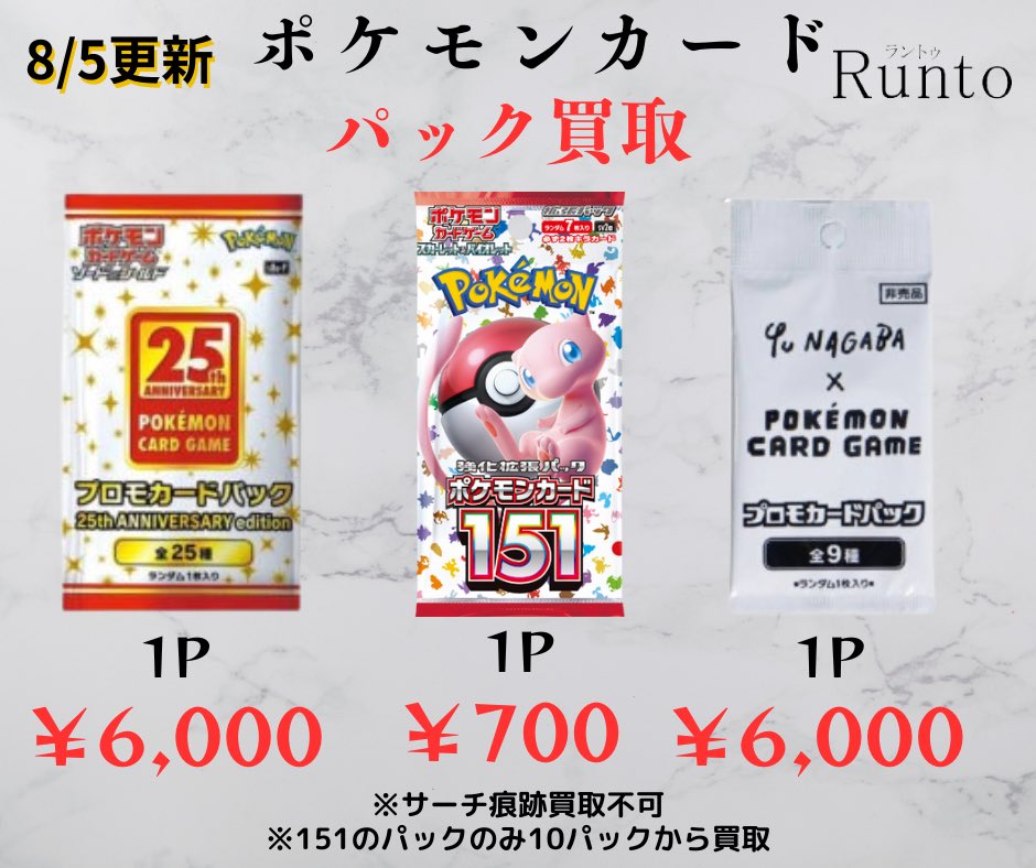 ポケモン - 【FUCI】ポケモンカード　バラパック　買取 ポケモン - 【FUCI様専用】ポケモンカード バラパック買取の通販