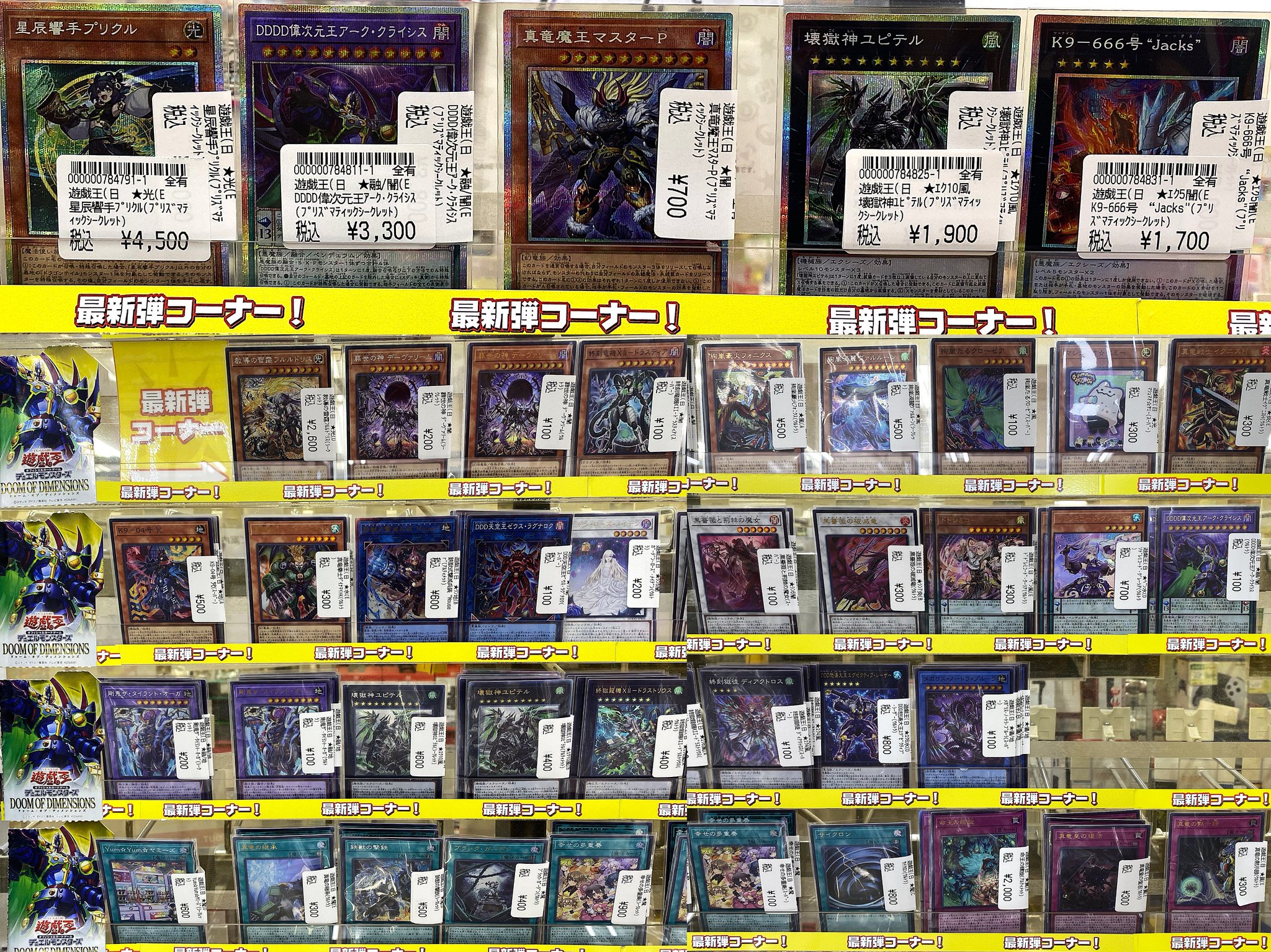トレカハウス魔王 おたちゅう。秋葉原5号店GO!GO!トレカ on X: 