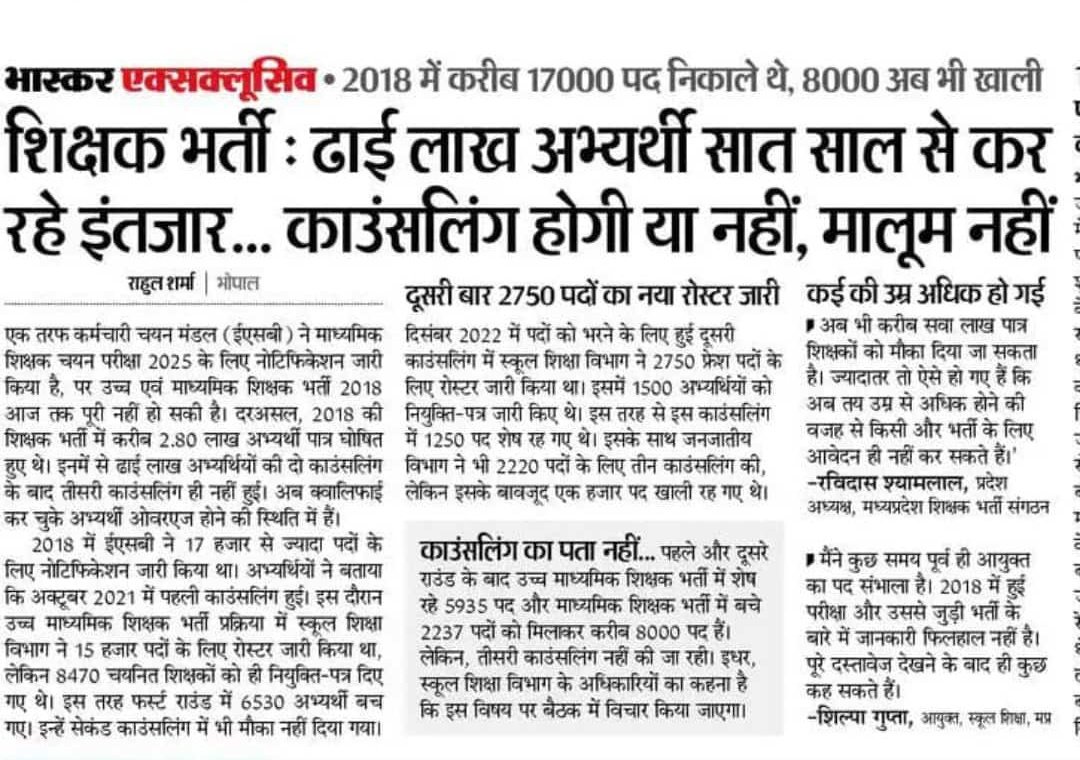 प्रदेश अध्यक्ष (@ravidasshyamlal) on Twitter photo <a href="/BhavnaJJoshi/">Bhavna Joshi</a> "मां,बाप की उम्र निकल गई बच्चों को पढ़ाने में,
दूसरी तरफ एमपी और यूपी की सरकारों ने 7 साल लगा दिए 2018 की शिक्षक भर्तियां पूर्ण कराने में !!"
<a href="/BhavnaJJoshi/">Bhavna Joshi</a>
<a href="/BJP4MP/">BJP Madhya Pradesh</a>
<a href="/BJP4UP/">BJP Uttar Pradesh</a>
#2018_शिक्षक_भर्ती__पूर्ण__करो
#उत्तरप्रदेश
#मध्यप्रदेश <a href="/BhavnaJJoshi/">Bhavna Joshi</a> "मां,बाप की उम्र निकल गई बच्चों को पढ़ाने में,
दूसरी तरफ एमपी और यूपी की सरकारों ने 7 साल लगा दिए 2018 की शिक्षक भर्तियां पूर्ण कराने में !!"
<a href="/BhavnaJJoshi/">Bhavna Joshi</a>
<a href="/BJP4MP/">BJP Madhya Pradesh</a>
<a href="/BJP4UP/">BJP Uttar Pradesh</a>
#2018_शिक्षक_भर्ती__पूर्ण__करो
#उत्तरप्रदेश
#मध्यप्रदेश